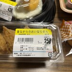 スーパーストア ナカガワ - 