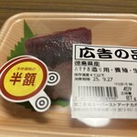 スーパーストア ナカガワ - 