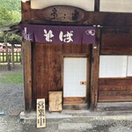楽々亭 - 