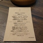 R.Marco - コースメニュー