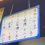 やきとり弁慶 - 