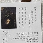 和栗専門 紗織 - 