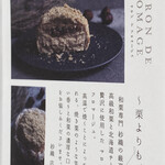 和栗専門 紗織 - 