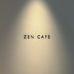 ゼンカフェ - 
