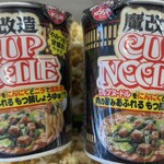 ベルク - 魔改造カップヌードル 149円+税×2！