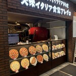 大衆イタリア食堂アレグロ - 