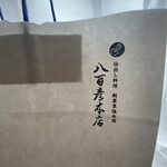 八百彦本店 - 