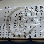 釜揚げうどん 戸隠 本店 - 