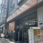 汁麺屋 どっぷりしやがれ - 