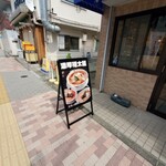 メンドコロ 天鳳 - 