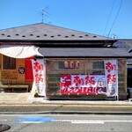 ねこのひたい - あけの平✨富谷イオンの近くです♫