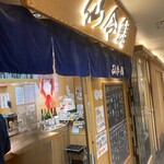 仙令鮨 - アプリで映ってた人を消したので、多少画像が怪しいのはご愛嬌。