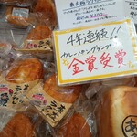 パン工房 鳴門屋 - 料理写真:★★鳴門屋 東大阪ラグカレー 300円 どこにでもある普通のカレーパン