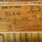 ねこのひたい - シュールな画風①