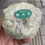 ながの農協ふれあい郷土 門前農館 さんやそう - 