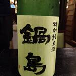 魚焼男 弐 - 定番　鍋島