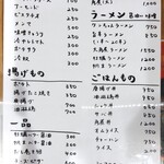 ねこのひたい - 夜メニュー⭐️ケンちゃんラーメンて…Σ(･ω･ﾉ)ﾉ