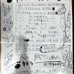 ねこのひたい - 朝メニュー