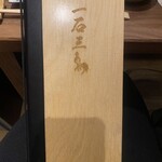 厳選焼肉 一石三鳥 - 