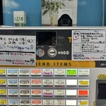 麺や 青雲志 - ゲリラ限定を妄想する