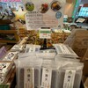 花京院市場 - 