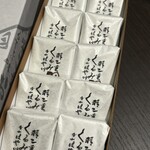 金花堂 はや川 勝山本店 - 