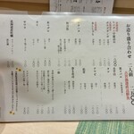 魚と炭と 濵さき - 