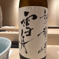鮨 新 - 