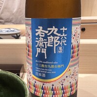 鮨 新 - 