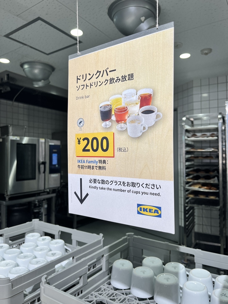メニュー写真 : IKEA 渋谷 - 渋谷/その他 | 食べログ