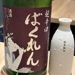 ニューサカナヤキオ - 