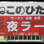 ねこのひたい - シュールな画風②