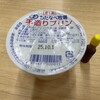 わたなべ牧場 みるくハウス