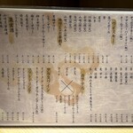 和食 いぶり別邸 - 