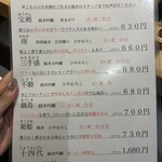 和食 いぶり別邸 - 