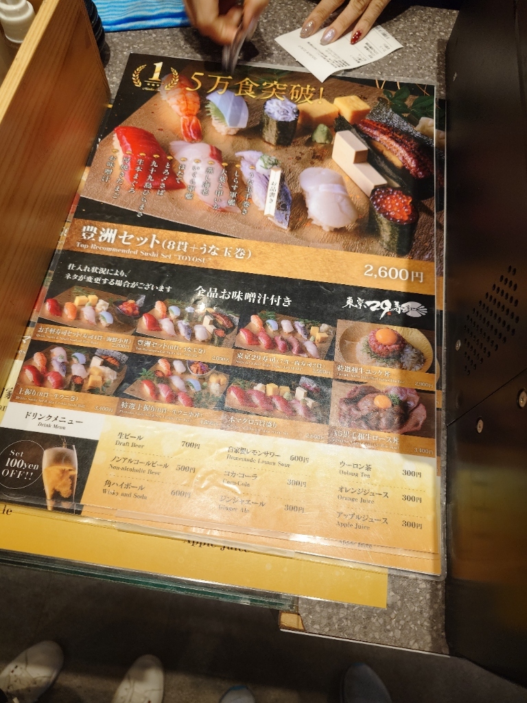 メニュー写真 : 豊洲まるり鮨 （【旧店名】東京29寿司） - 市場前/寿司