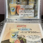 フルーツすぎ - 