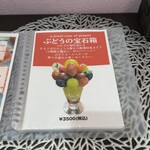 フルーツすぎ - 