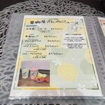 フルーツすぎ - 