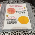 フルーツすぎ - 