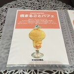 フルーツすぎ - 