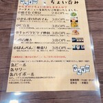 かんすけ - 居酒屋メニュー