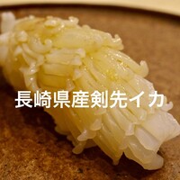 寿司処 しん - 