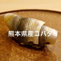 寿司処 しん - 