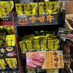 道の駅 高千穂 - 