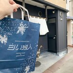 まる博 - 北海道土産の定番。白い恋人を手土産に。