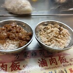 方家鶏肉飯 - 