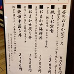 焼うお いし川 - 