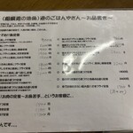 港のごはんやさん - 