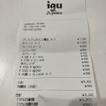 イグアンドピース パトロン - 